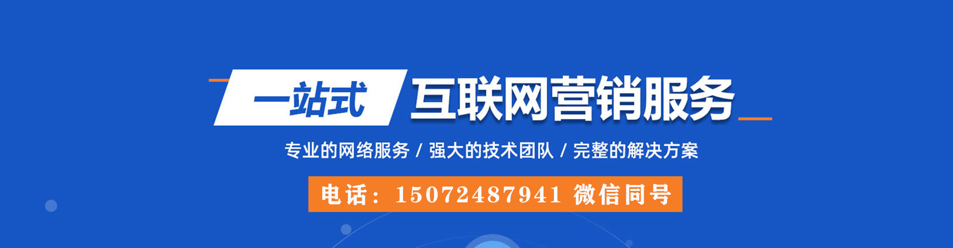 织金sem优化师
